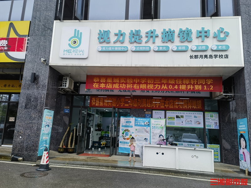 弱视矫正机构